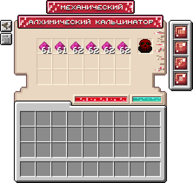 Интерфейс кальцинатора
