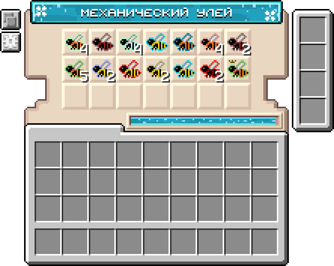 Интерфейс мешочка травника