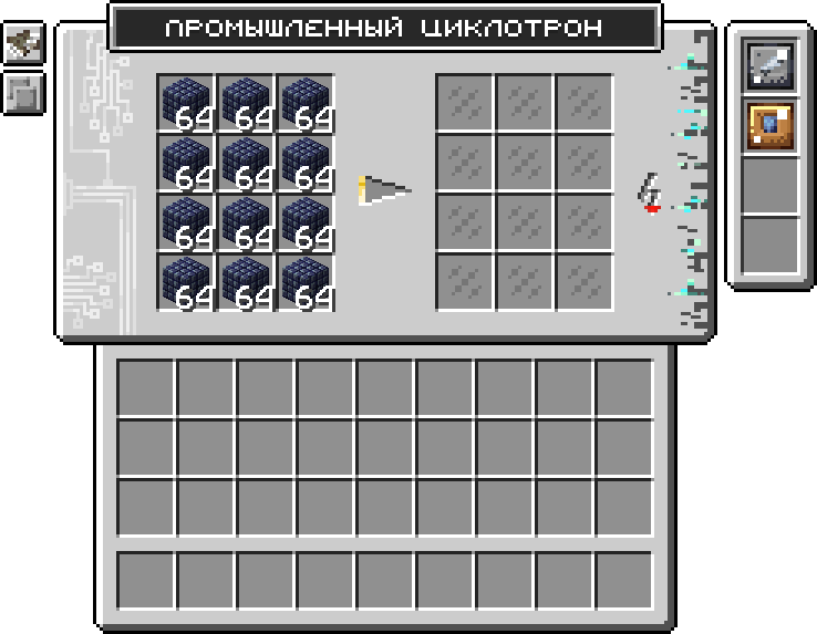 Интерфейс обновленного циклотрона